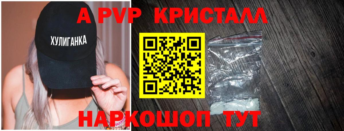 Alfa_PVP мука Минеральные Воды