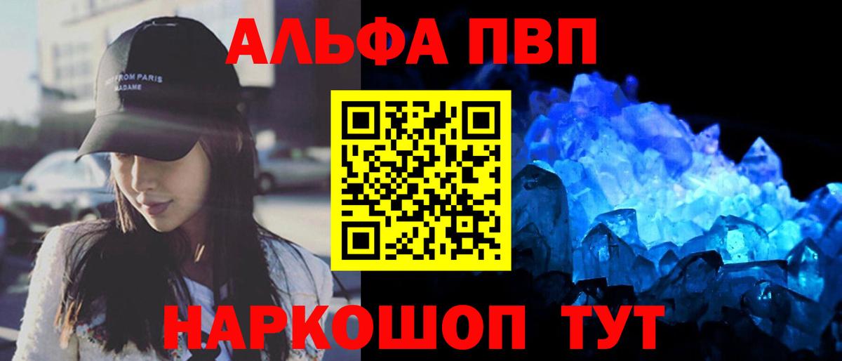 Альфа ПВП крисы CK  A-PVP СК КРИС  Минеральные Воды  Вход с VPN  Альфа ПВП Crystall 