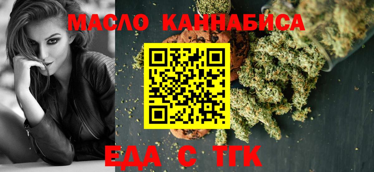Cannafood марихуана  Вход с VPN  Минеральные Воды 