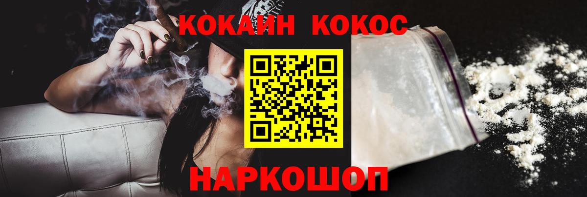 Cocaine Перу Минеральные Воды