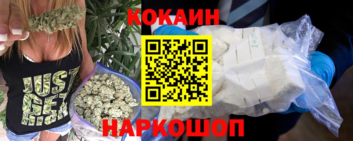 COCAIN  Вход с VPN  Минеральные Воды  Кокаин 97%  Cocaine Fish Scale 