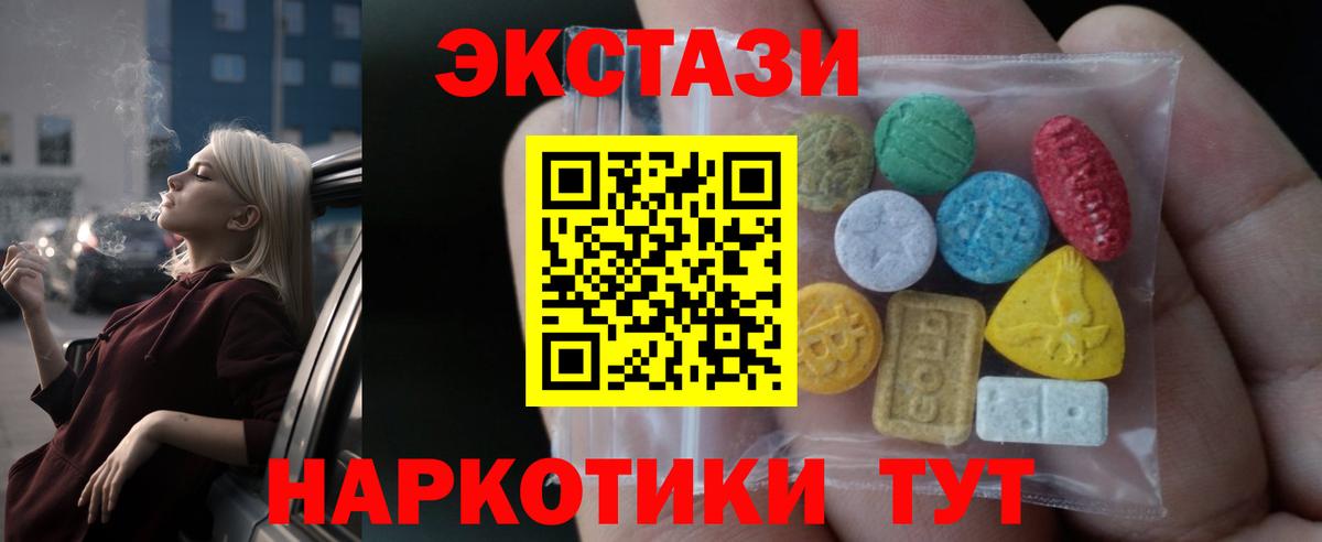 Ecstasy  Вход с VPN  Минеральные Воды  Ecstasy MDMA 