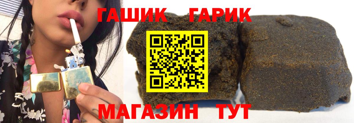 Гашиш гарик  Вход с VPN  Гашиш hashish  Минеральные Воды 