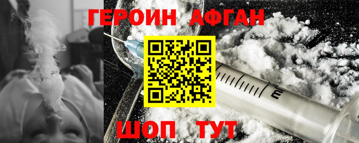 Минеральные Воды  Героин Heroin  Вход с VPN 