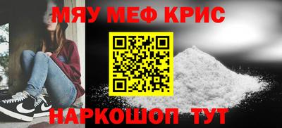 меф VHQ Заволжье