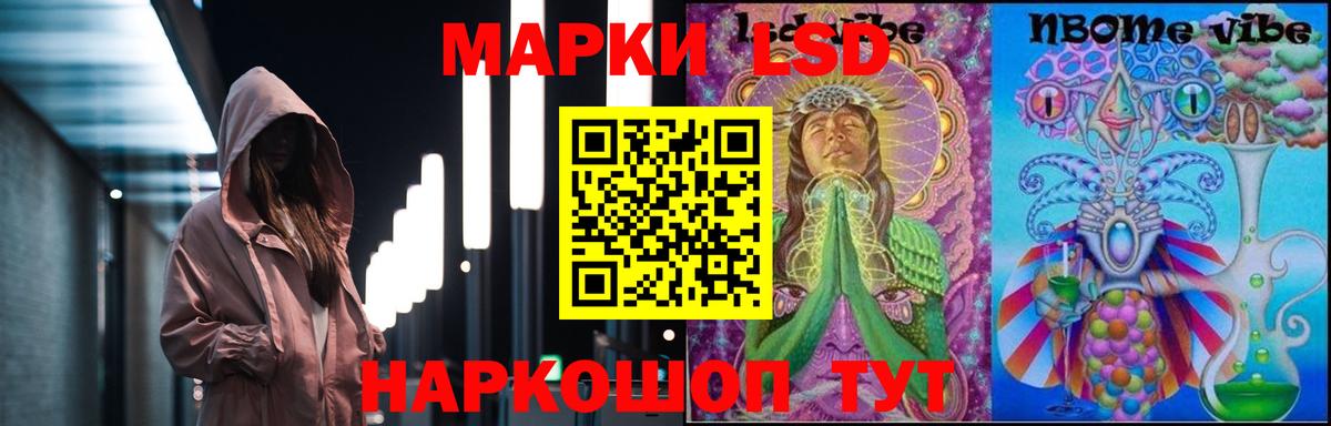 LSD-25 экстази ecstasy Минеральные Воды