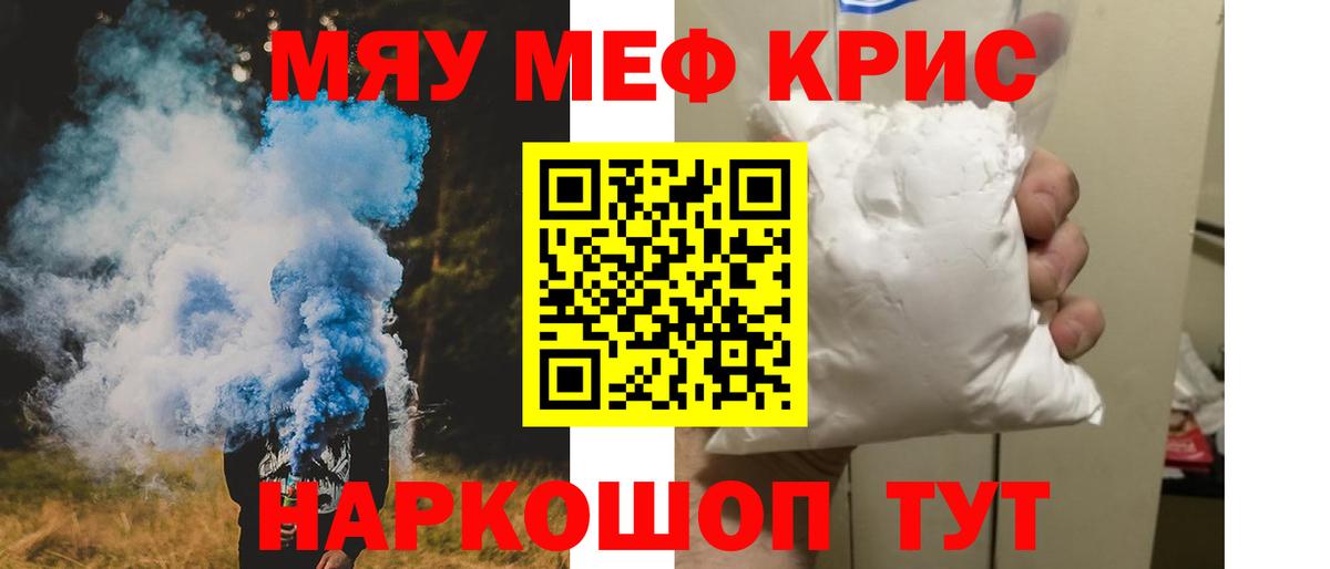 Мефедрон  МЯУ-МЯУ mephedrone  Вход с VPN  Минеральные Воды 