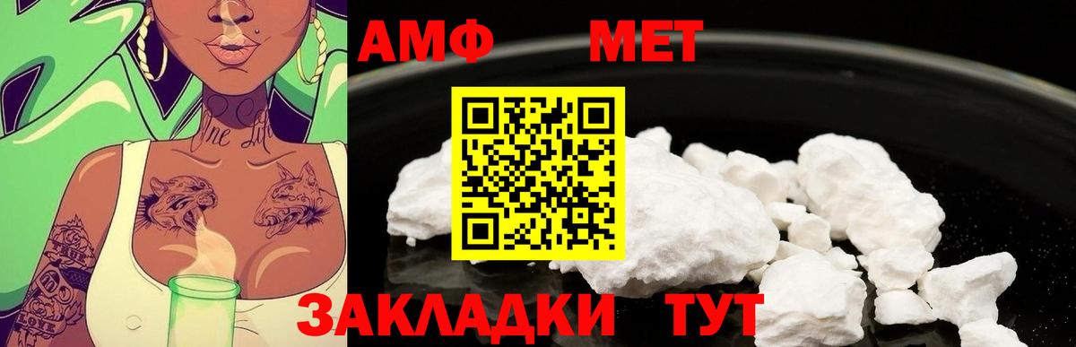 Метамфетамин Methamphetamine  Метамфетамин Methamphetamine  Минеральные Воды  Вход с VPN 