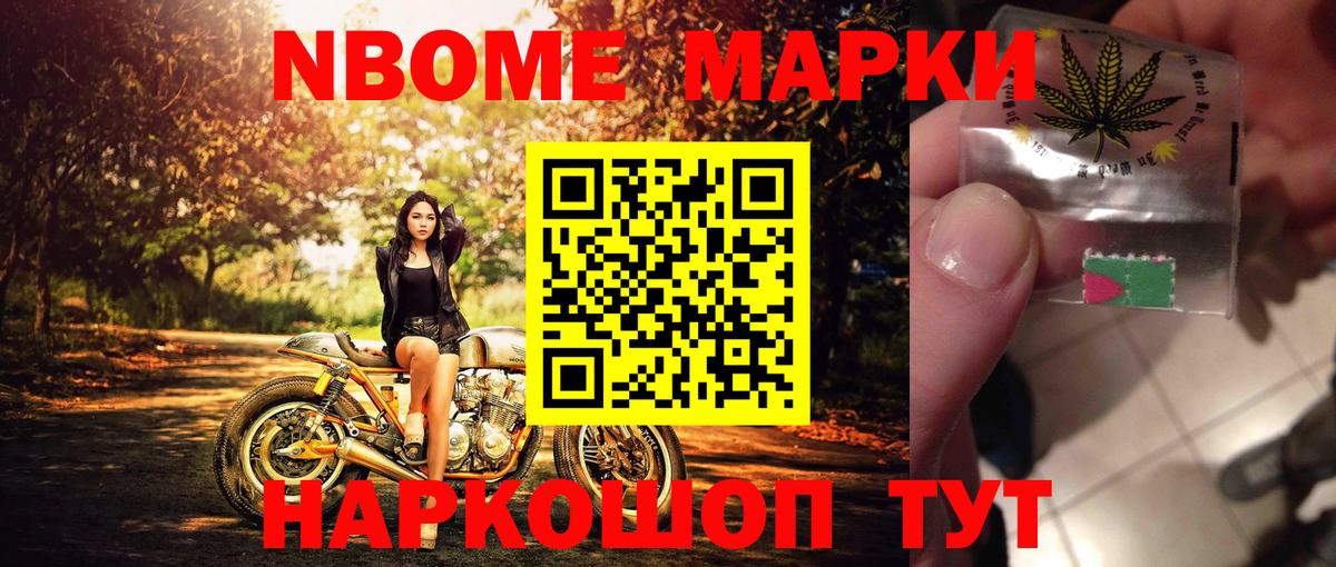 Минеральные Воды  Марки 25I-NBOMe 1500мкг  Наркотические марки  Вход с VPN 