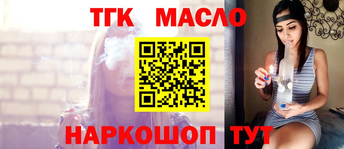 ТГК концентрат Минеральные Воды