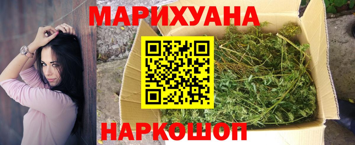 Марихуана THC 21% Минеральные Воды